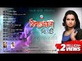 Beauty - Tangawala |  Bangla Music 2017 | Sangeeta