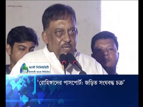 রোহিঙ্গাদের পাসপোর্ট: জড়িত সংঘবদ্ধ চক্র | ETV News