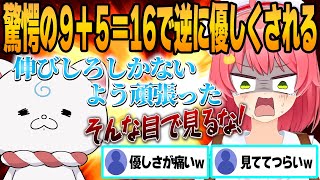 【まとめ切り抜き】みこちの勉強系配信・話題で全35Pが阿鼻叫喚した瞬間まとめｗｗｗ【ホロライブ/切り抜き/hololive/さくらみこ/算数でGO！/ゲーム実況】