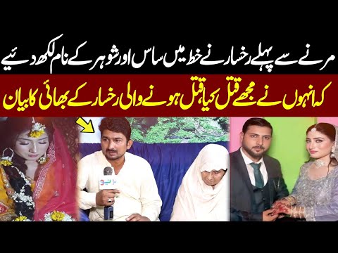 Shadi Ki Raat Dulhan Ka Jannat Se Jahannam Tak Safar | Pukaar with Tehmina Sheikh