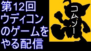 フリーゲームのコンテスト作品から神ゲーを探してみる