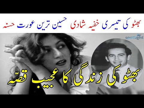 Bhutto Ki Tesri shadi | Life of Zulfiqar Ali Bhutto | Spotlight