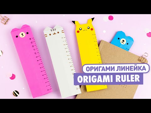 Оригами Коробочка Сюрприз Синнаморолл Кот Пушин Origami Paper Box Cinnamoroll Cat My Melody