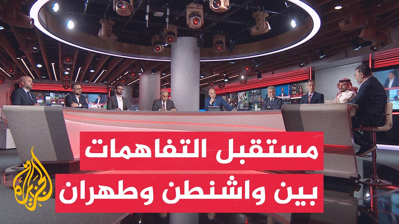 فيديو | نقاش الساعة | هل يعرقل مضيق هرمز تنفيذ مذكرة التفاهم الأمريكية الإيرانية؟