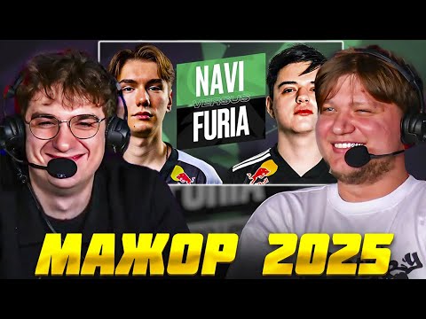 ЭВЕЛОН и СИМПЛ СМОТРЯТ МАЖОР 2025: НАВИ против ФУРИЯ КС2 / EVELONE S1MPLE NAVI vs FURIA CS2