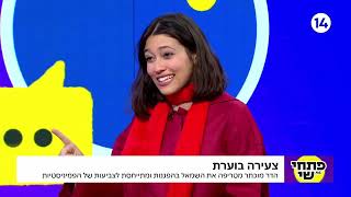 הדר מוכתר על ההטרדות שחוותה בקפלן: "זה לא המיעוט, אלא הרוב המייצג" (חדשות ערוץ 14) - התמונה מוצגת ישירות מתוך אתר האינטרנט יוטיוב. זכויות היוצרים בתמונה שייכות ליוצרה. קישור קרדיט למקור התוכן נמצא בתוך דף הסרטון