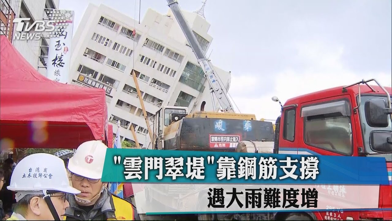 「雲門翠堤」靠鋼筋支撐 遇大雨難度增