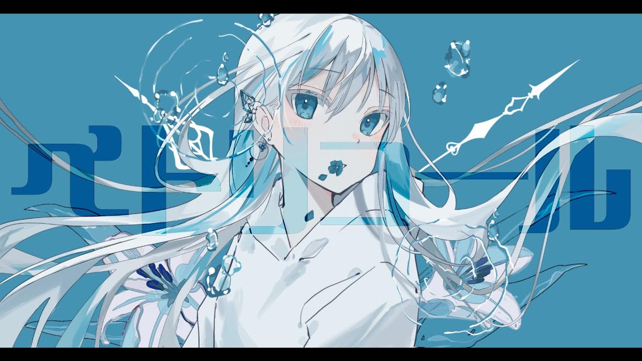 ペトリコール feat.初音ミク - 南雲ゆうき