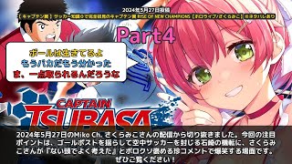 【Miko Ch. さくらみこ】「ない頭でよく考えた石崎の機転に爆笑」 part4