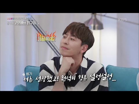 유치한 설전을 마무리 시키는 우주 히피의 결론★ [올댓뮤직/All that Music] | KBS 200910 방송