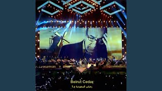 Download lagu بيني وبينك (Live) mp3 Download lagu بيني وبينك (Live) mp3