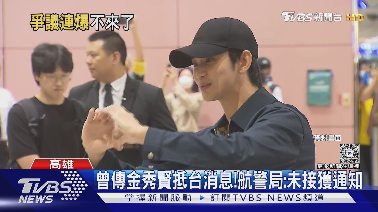金秀賢不來了！取消高雄櫻花季演出　主辦：30日全額退款