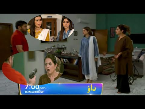 Dao Episode 74 Promo || Only On Har Pal Geo || May 21, 2024