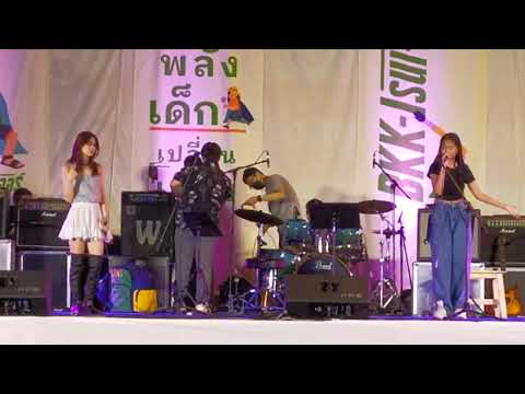 Sia - Unstoppable | Cover by น้องคริสต้าxน้องแพร (11 ก.ย. 2565)