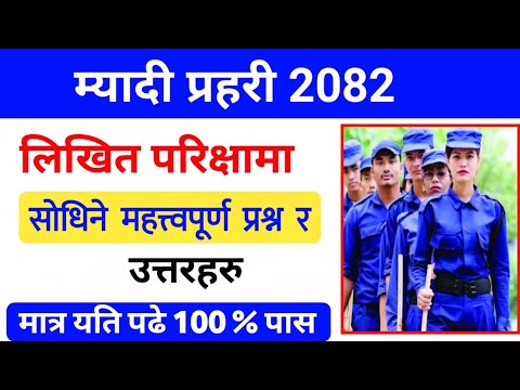 Myadi Police Likhit Exam Questions | Myadi Police Question Paper | Myadi Police Model Questions 2082