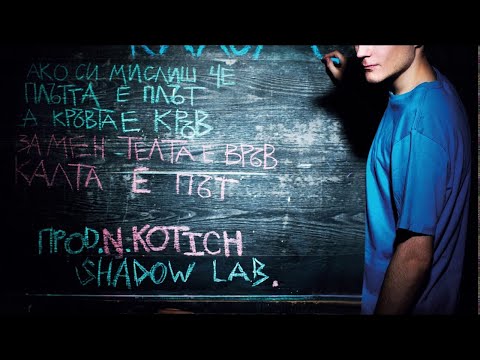 19. Secta - Ravnosmetka