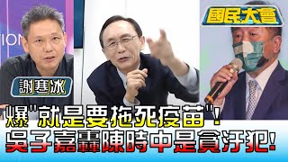 [轉錄] 陳時中FB：數點說明還原真相