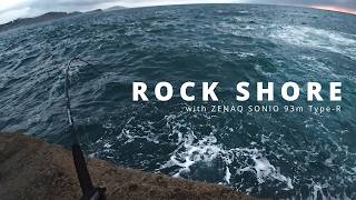 ZENAQ ソニオ 93M Type-Rで狙った３日間ロックショア釣行