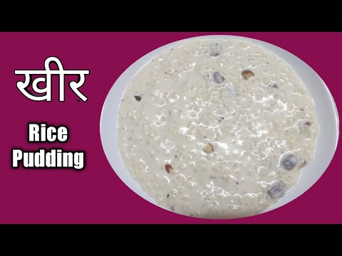 खीर|how to make kheer|Nepali kheer recipe|खीर पकाउने तरिका|Rice pudding|Authentic Nepali Kitchen