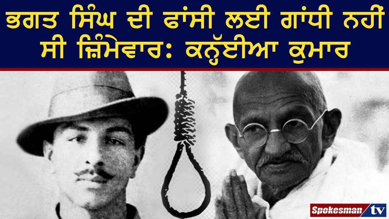 Gandhi was not responsible for Bhagat Singh execution Gandhi was not responsible for Bhagat Singh execution