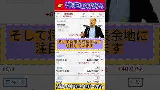#日本経済,#マーケット,#相場,#株ニュース,#金融,#チャート,#テクニカル分析,#ファンダメンタル分析,#出来高,#株式投資初心者,#投資系YouTuber,,#資産形成