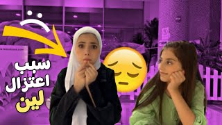 متى راح اعتزل سبب خروج لين من قناة كراميش ️ جاوبنا على اسئلة المتابعين