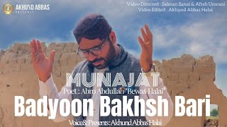 Badyoon Bakhsh Bari  بديون بخش باري  M