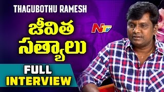 Chit Chat with Tagubothu Ramesh | Exclusive Interview