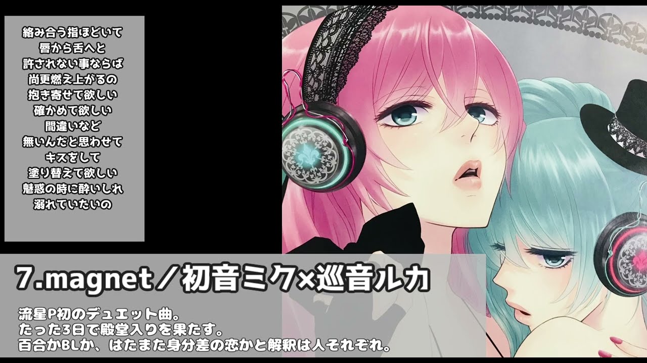 【何曲歌える？】ボカロカラオケ人気曲77選