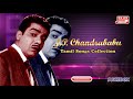 J.P.Chandrababu Best Songs Collections | Tamil Audio Songs | Jukebox | Bicstol Media.....
