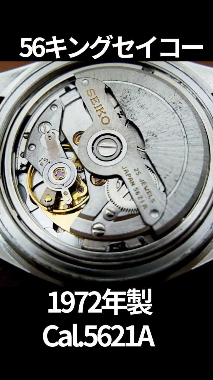 JA-3499| キングセイコー ハイビート 5621-7021 SS シルバーダイヤル