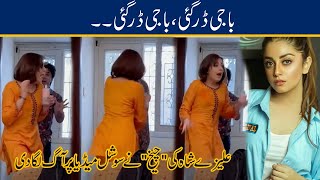 Download lagu Baji Dar Gai Why Actress Aliza Shah Shout On Cam l... mp3