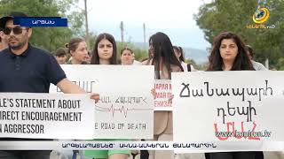 Հումանիտար օգնության պատրվակով ինտեգրելու փորձերն ապարդյուն են. ակցիա՝ Ակնա-Ասկերան ճանապարհին