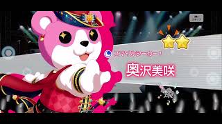 【ガルパ】無惨に爆死するヴェロニカ(無料10連3日目)