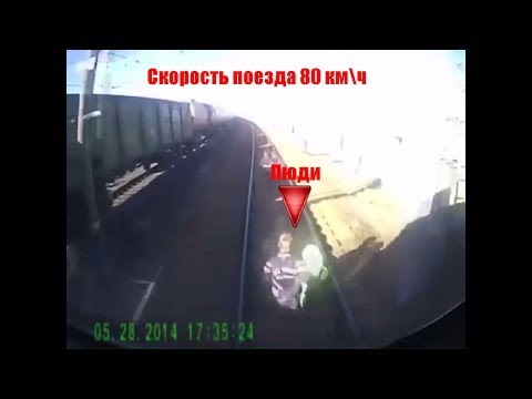 Дтп с поездами\Аварии с поездами\Аварии на ж.д Подборка от AvtoLife