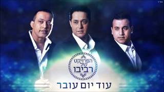 Od Yom Over