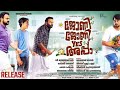 Johny Johny Yes Appa 2018 Full Movie DVDRip