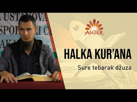 HALKA KUR'ANA (Sure Tebarak džuza) | Amar Gadžun