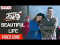 Beautiful Life Full Video Song Ente Peru Surya Ente Veedu India Allu Arjun Anu Emmanue