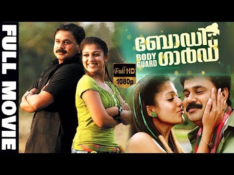 Bodyguard Malayalam Full Movie | Dileep Malayalam Movie