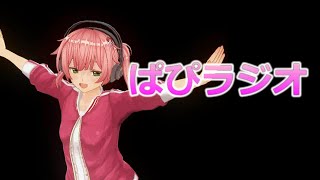 第2回ぱぴラジオ