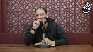 ولا تقف ما ليس لك به علم | اليوم 05 | #نصوص_أغلى_من_الكنوز | د . حازم شومان image