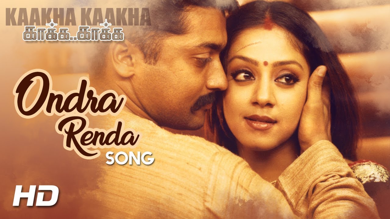 Ondra Renda Aasaigal Song Lyrics | Kaakha Kaakha | Bombay Jayashri