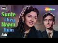 सुनते थे नाम हम जिनका बहार से Sunte They Naam Hum Jink