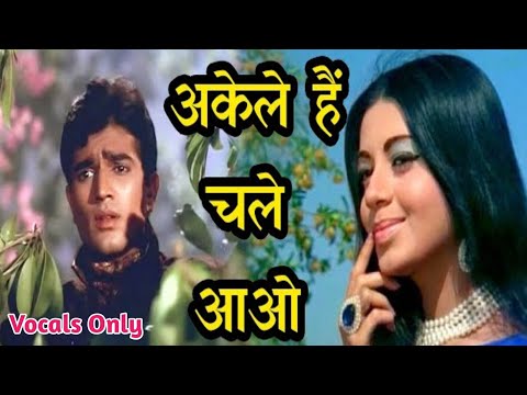 Gyan chandra soni Akele hai c...