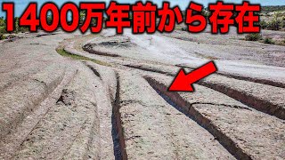 人類の歩みの始まりの謎 - 数億前にすでに人類が存在していた可能性が濃厚に!?...歴史とは違う厄災が訪れたもう一つの地球史と古代から封印されていた本物の奇妙な文明遺物のヤバすぎる正体【都市伝説】
