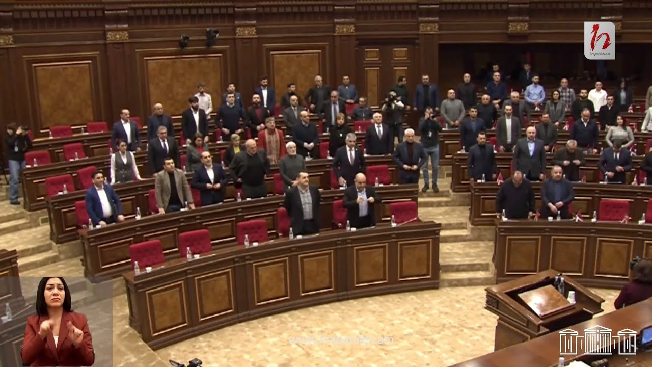 Խորհրդարանական լսումների մասնակիցները մեկ րոպե լռությամբ հարգեցին զոհերի հիշատակը