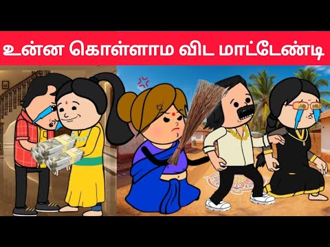 part-684 இந்த அசிங்க பொழப்பு எதுக்குடி உனக்கு😡#pasangatamilcartoon#snnakkilivideo#neduvalicomedy