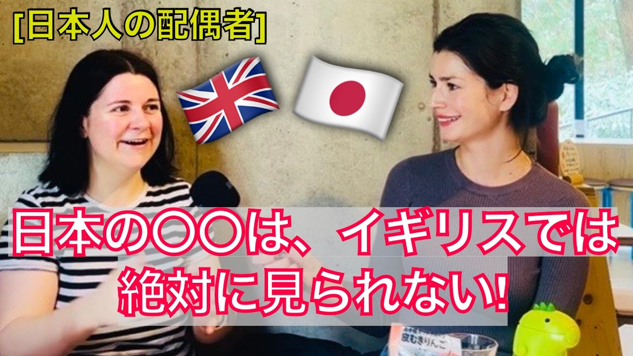 イギリス人女性が日本人と結婚し、日本での人生を選んだ本当の理由🇯🇵 🇬🇧 Life, Marriage & Motherhood in Japan: A British Perspective