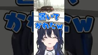 タクシーに置いていかれる一ノ瀬うるはに爆笑する八雲べに【ぶいすぽっ！切り抜き】 #一ノ瀬うるは #八雲べに #ぶいすぽ